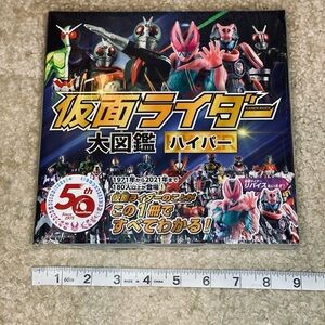 Kamen Rider Encyclopedia From 1971 to 2021 Book - NEW